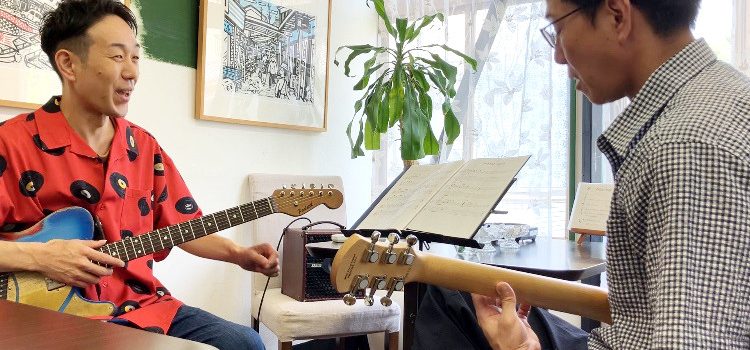 ギターレッスンの風景